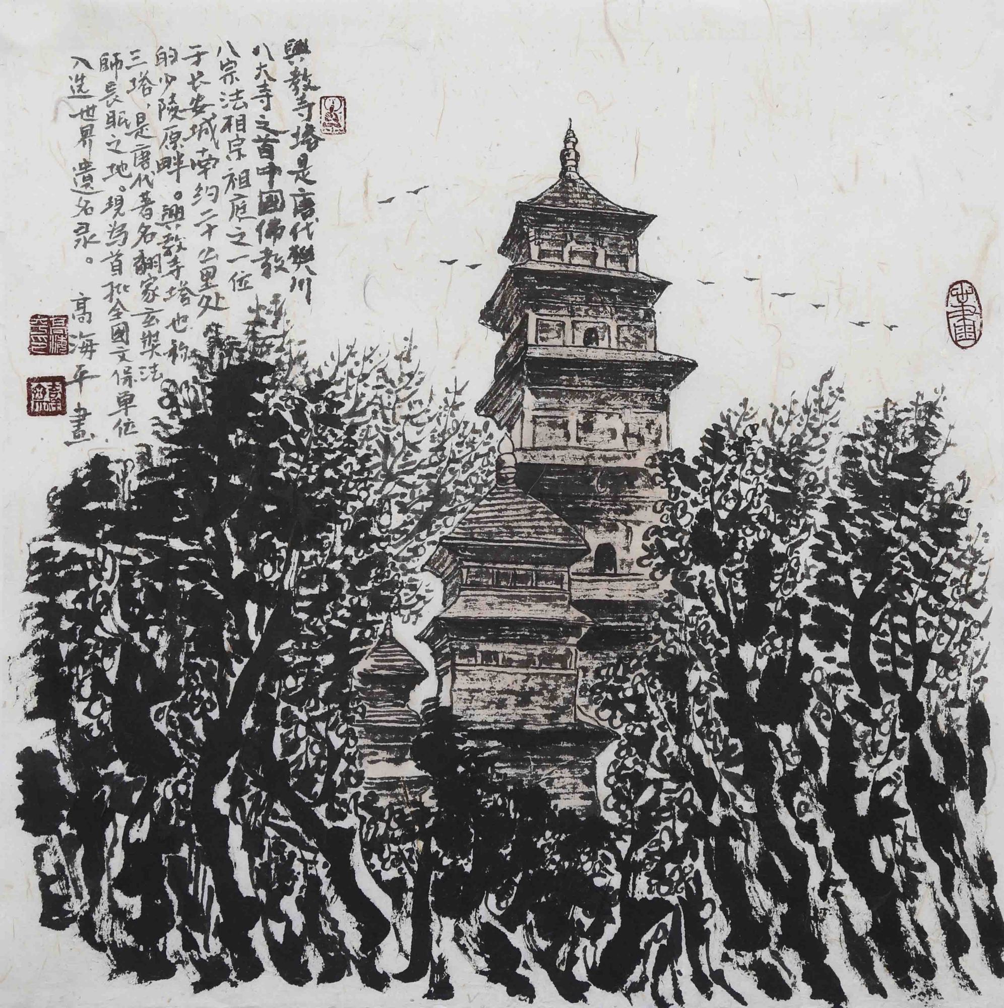 A scenic view of Xian Changan Shengshou Temple Pagoda