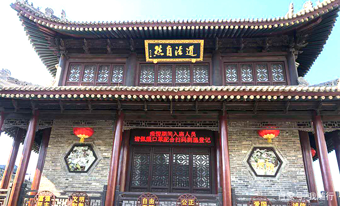 A scenic view of Xian Chenghuang Temple