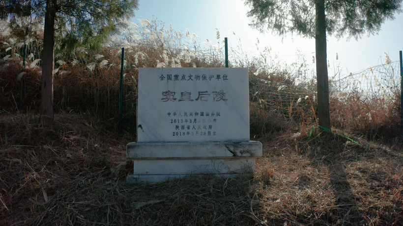 A scenic view of Xian Dou Empress Dowager Tomb