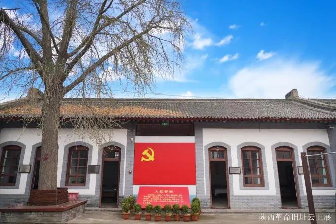 A scenic view of Xian Eighth Route Army Xian Office Site