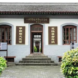 A scenic view of Xian Eighth Route Army Xian Office Site