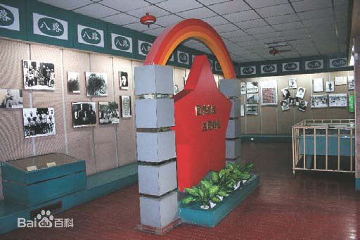 A scenic view of Xian Eighth Route Army Xian Office Site
