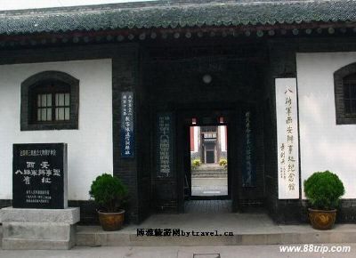 A scenic view of Xian Eighth Route Army Xian Office Site