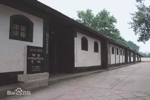 A scenic view of Xian Eighth Route Army Xian Office Site