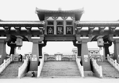 A scenic view of Xian Epang Palace Site