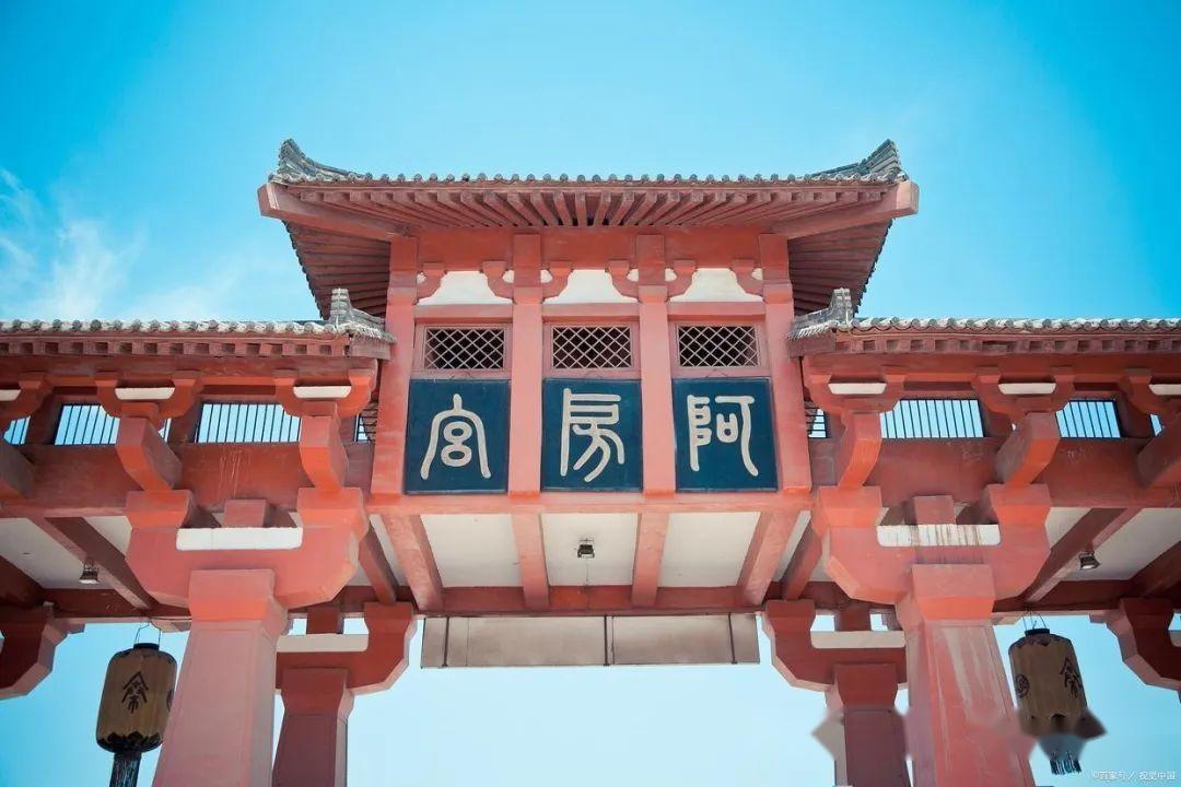 A scenic view of Xian Epang Palace Site