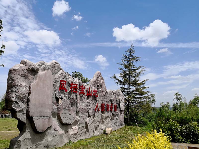 A scenic view of Xian Fengqiyuan Western Han Family Tombs