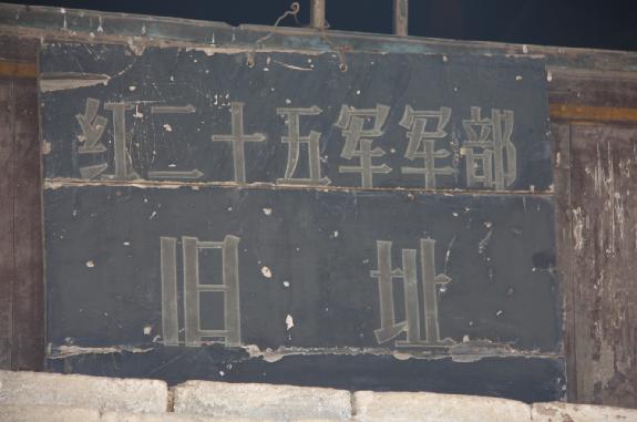 A scenic view of Xian Gepaizhen Red 25Th Army Hq Site