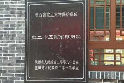 A scenic view of Xian Gepaizhen Red 25Th Army Hq Site