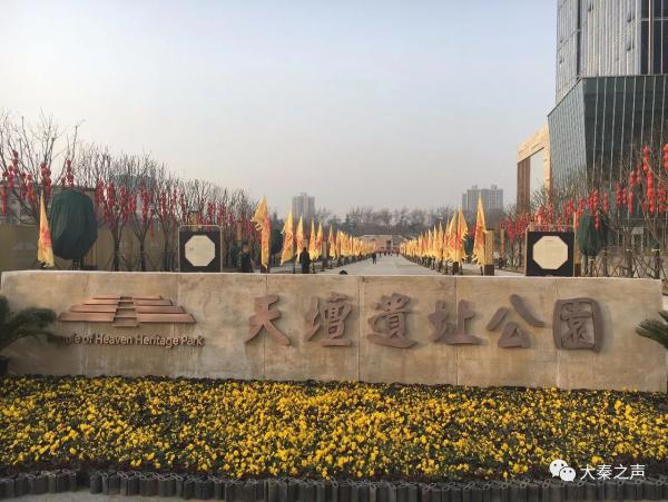 A scenic view of Xian Huanqiu Altar Site