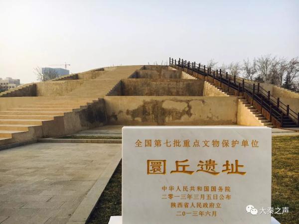 A scenic view of Xian Huanqiu Altar Site