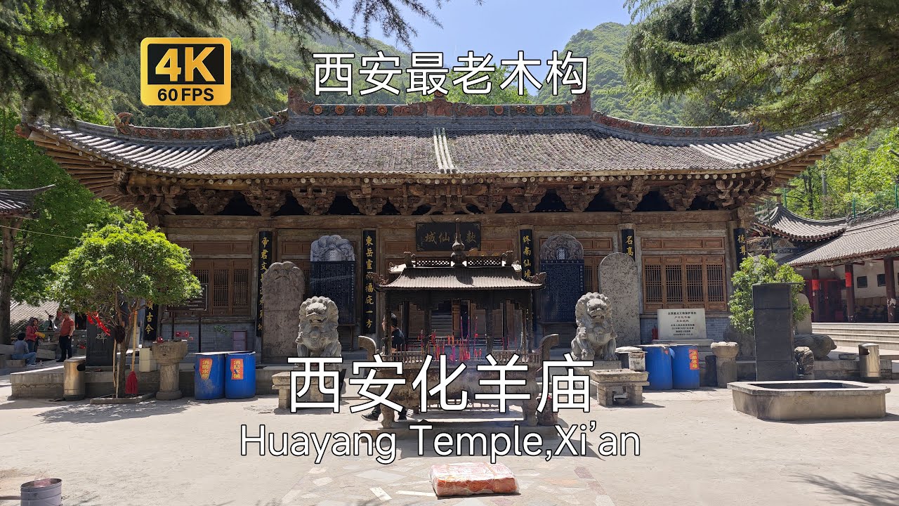 A scenic view of Xian Huxian Huayang Temple Dongyue Xiandian