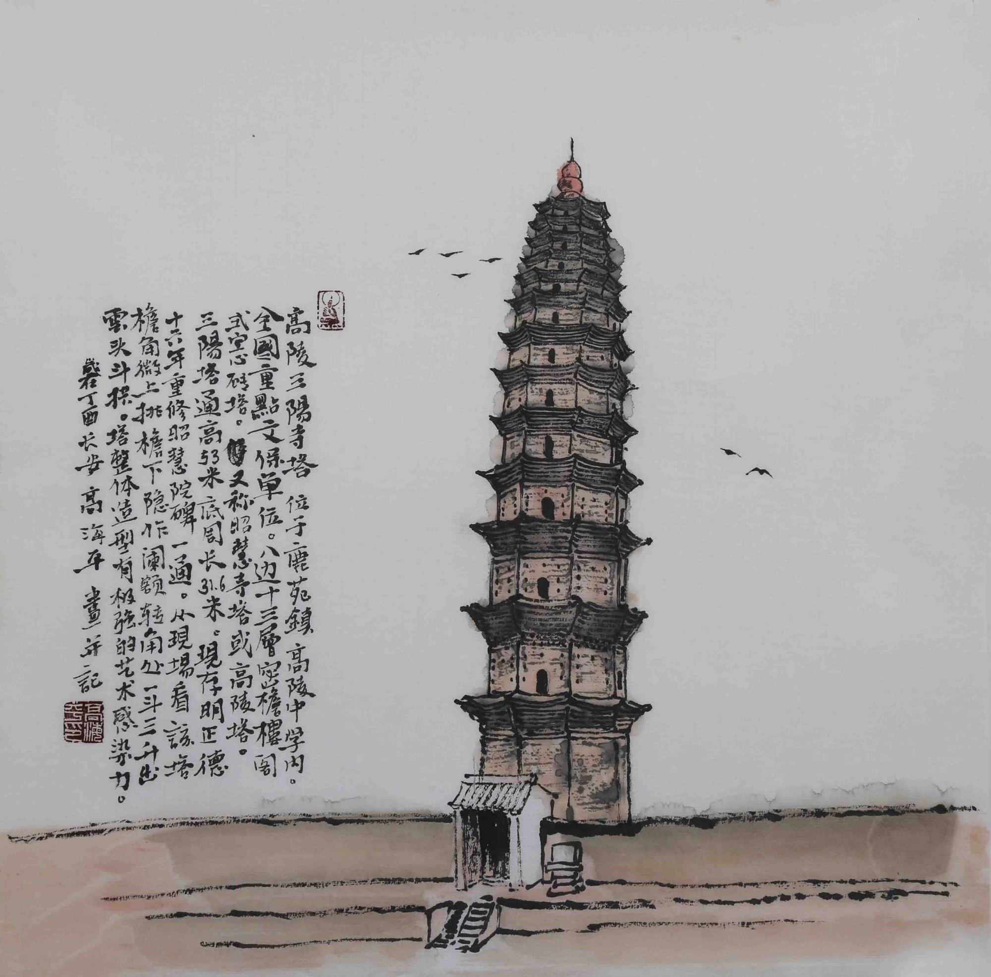 A scenic view of Xian Jingde Pagoda