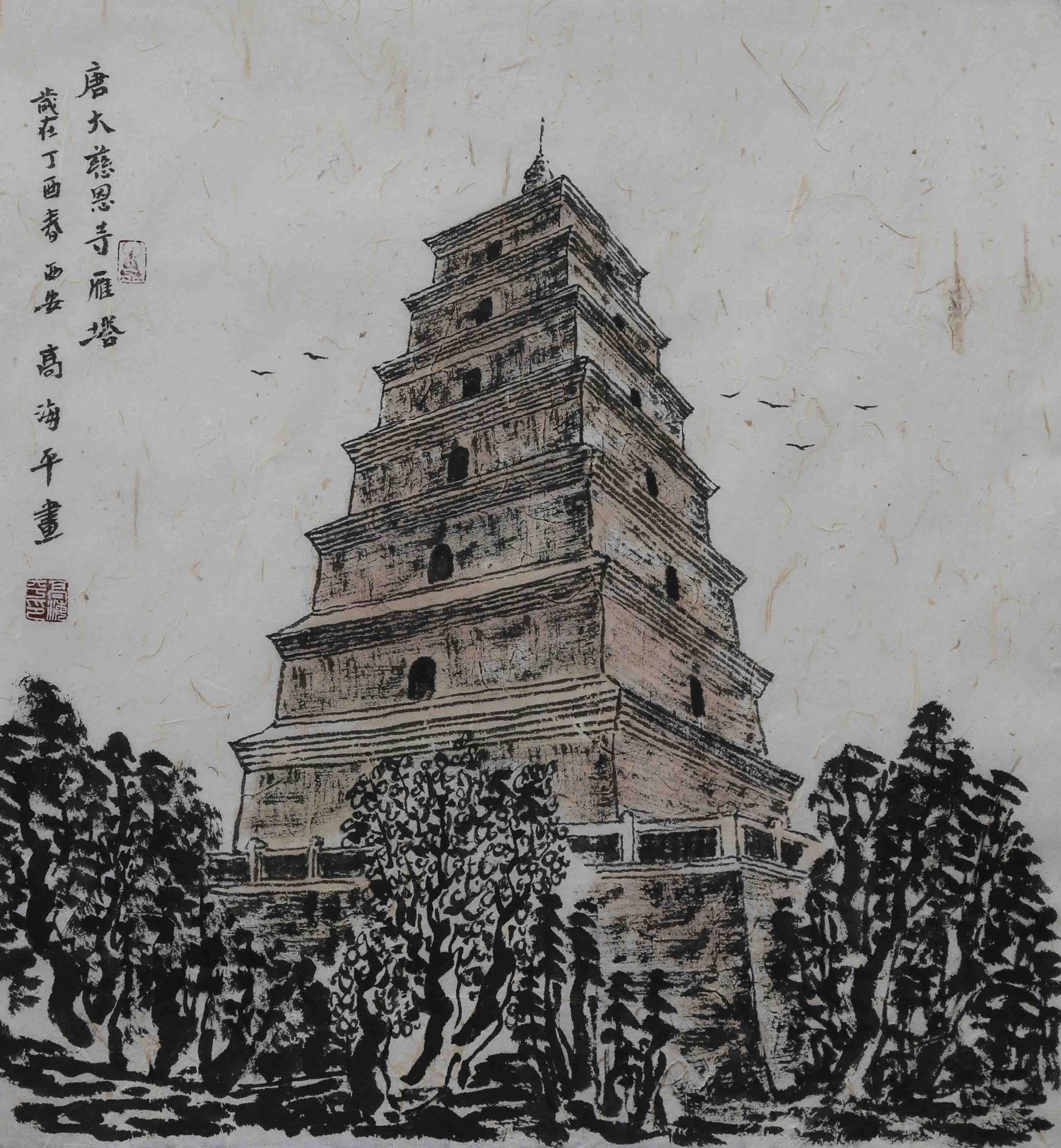 A scenic view of Xian Jingde Pagoda
