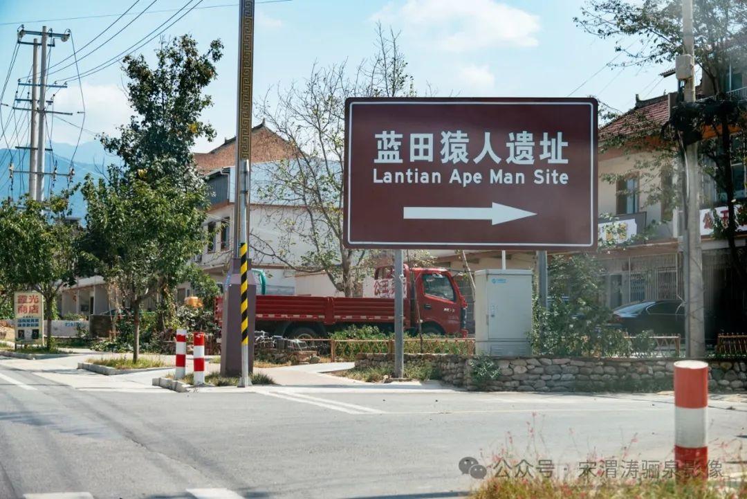 A scenic view of Xian Lantian Man Site