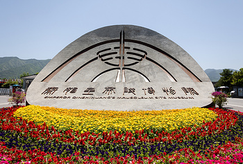 A scenic view of Xian Qin Shihuang Mausoleum