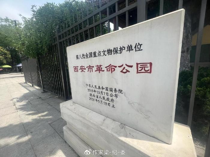 A scenic view of Xian Revolutionary Park