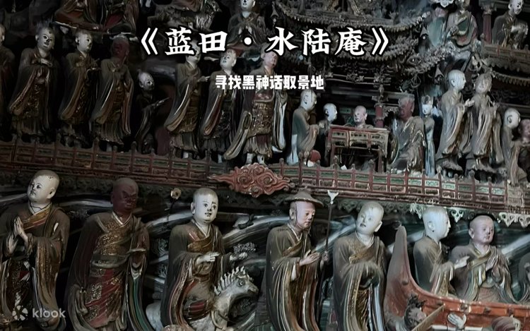 A scenic view of Xian Shuilu An Water And Land Nunnery