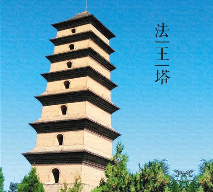 A scenic view of Xian Xianyou Temple Fawang Pagoda
