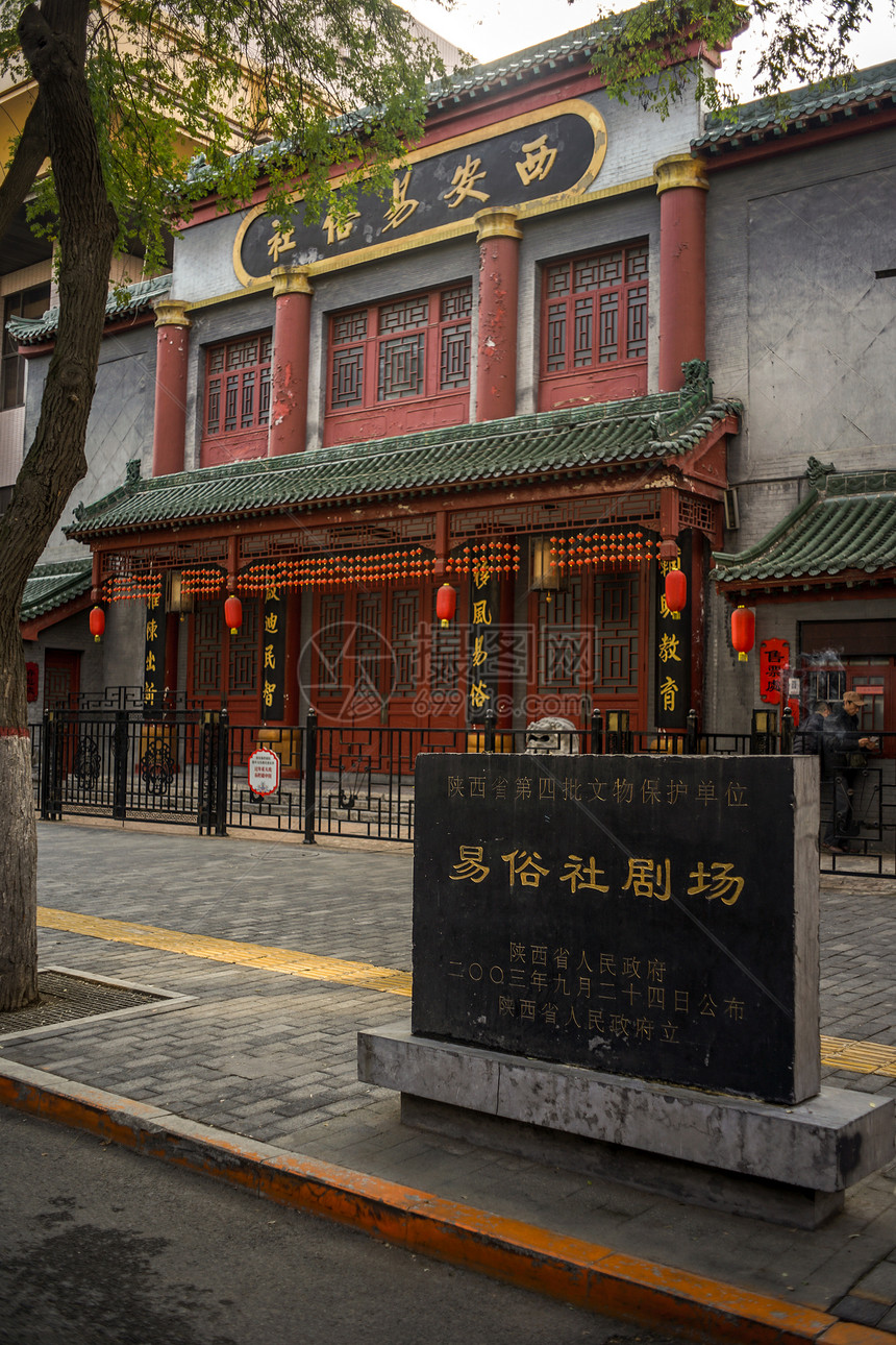 A scenic view of Xian Yisushe Theater