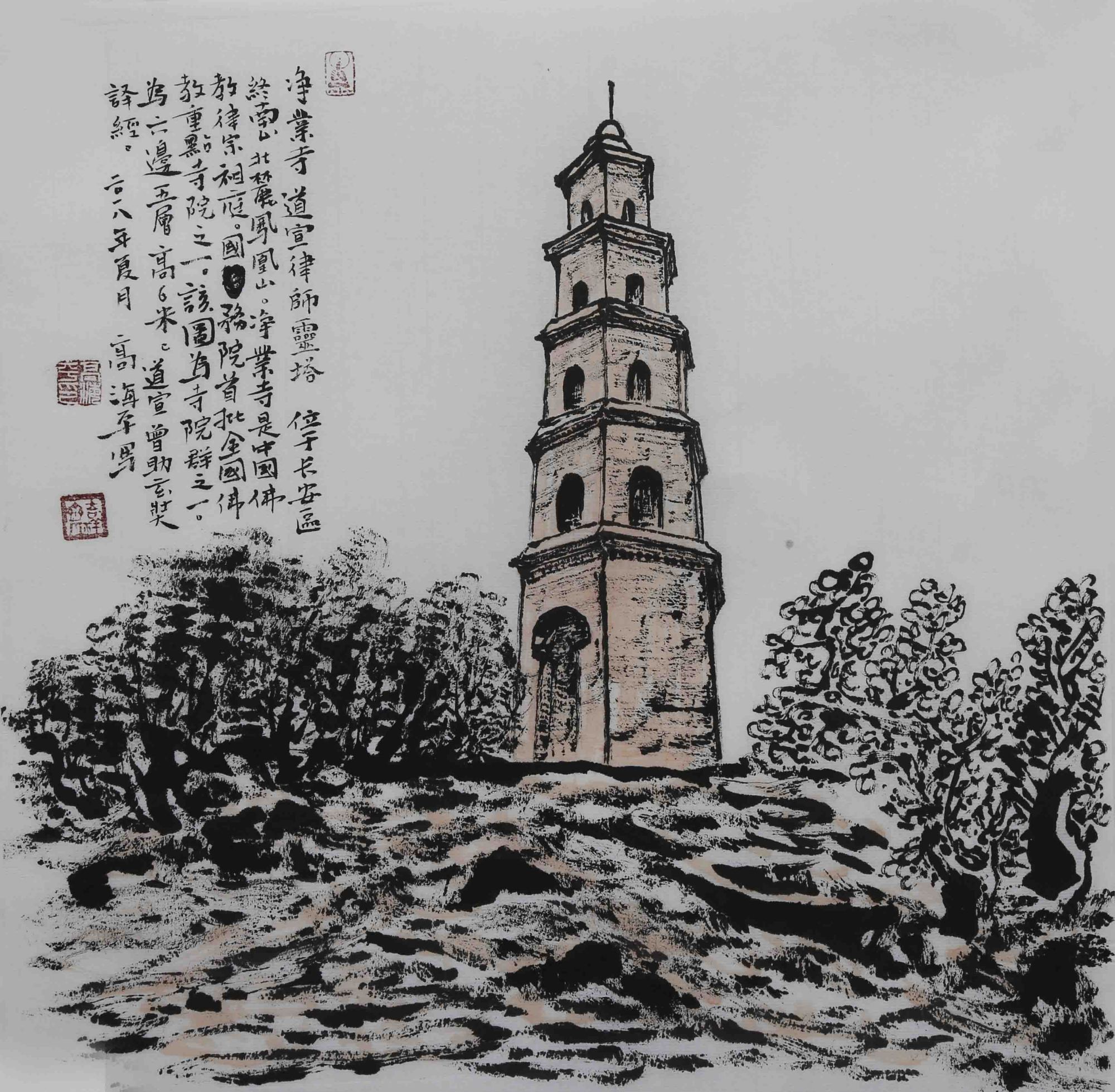A scenic view of Xian Zhaohui Pagoda