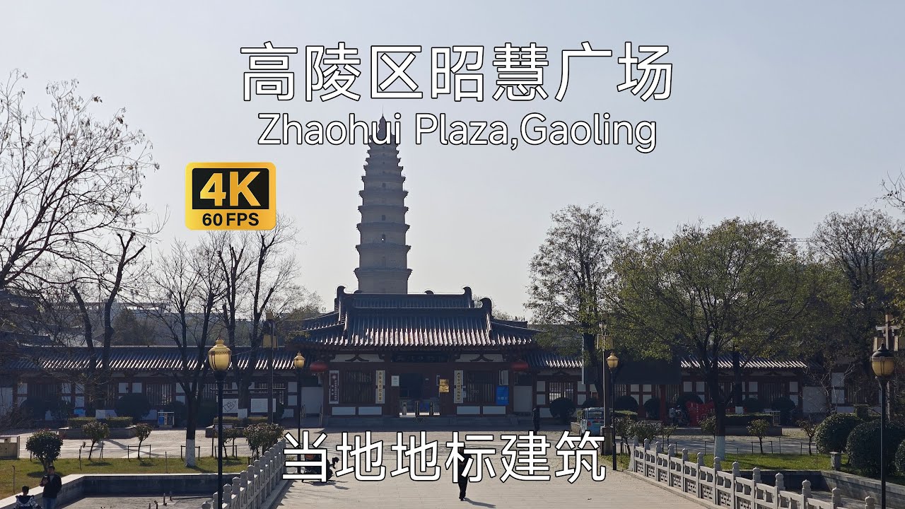 A scenic view of Xian Zhaohui Pagoda