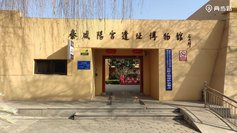 A scenic view of Xianyang Ancient Tai State Site Wugong