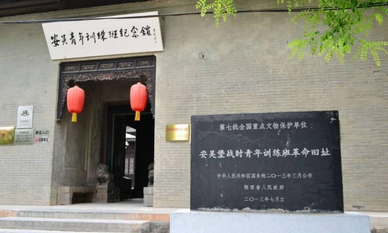 A scenic view of Xianyang Anwubao Wartime Youth Training Class Site