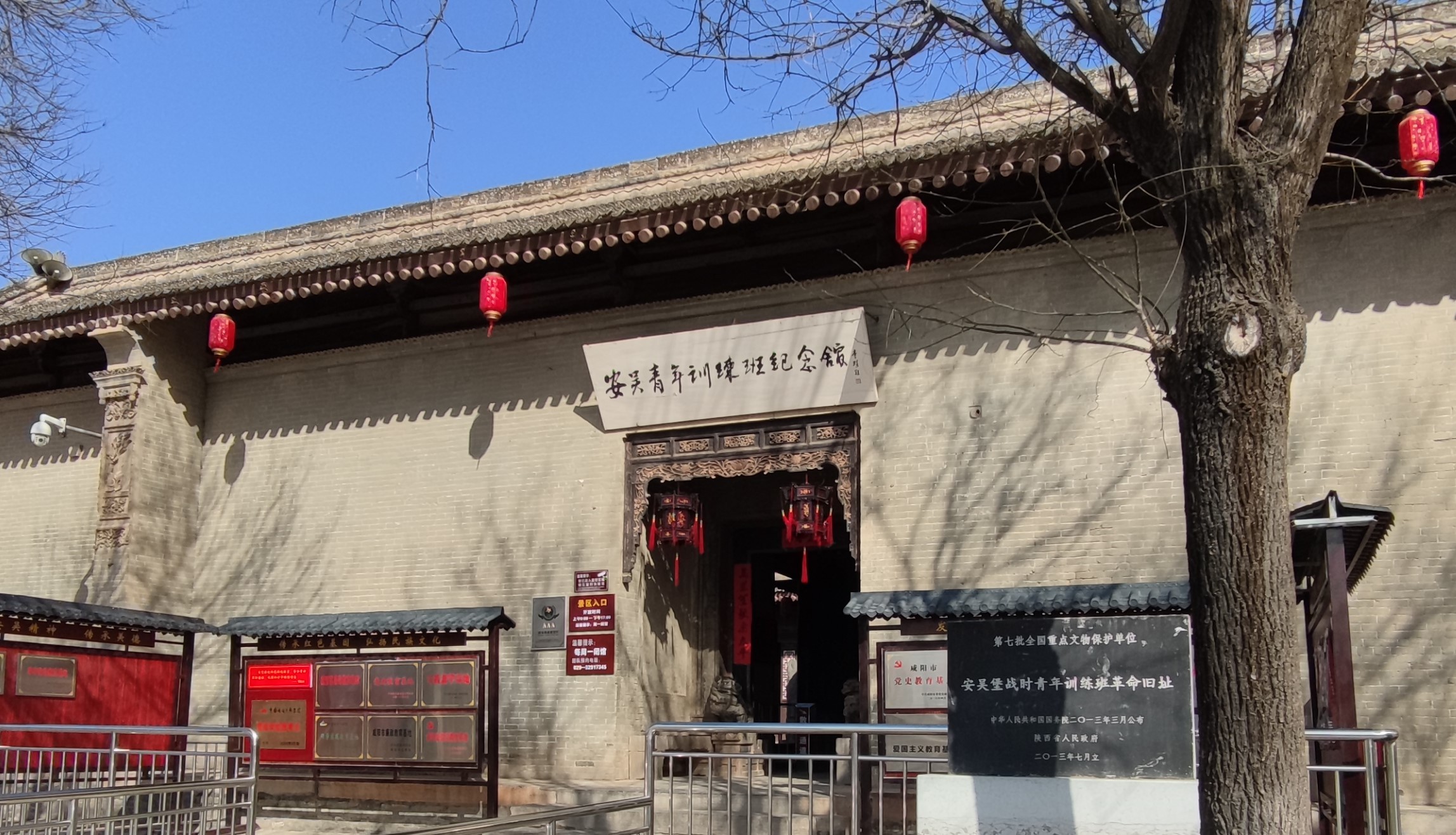 A scenic view of Xianyang Anwubao Wartime Youth Training Class Site