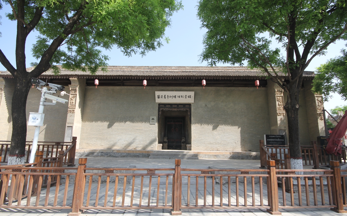 A scenic view of Xianyang Anwubao Wartime Youth Training Class Site