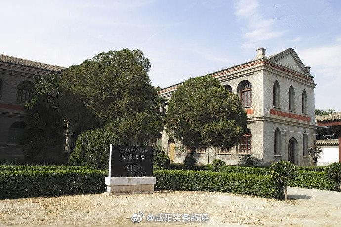 A scenic view of Xianyang Hongdao Academy
