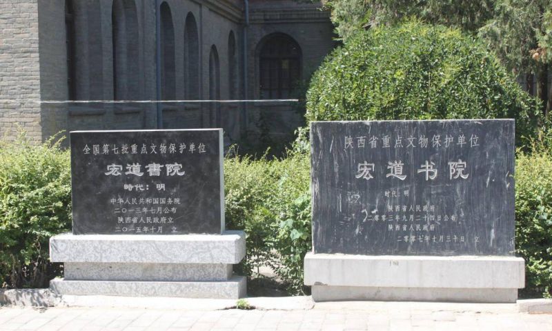 A scenic view of Xianyang Hongdao Academy
