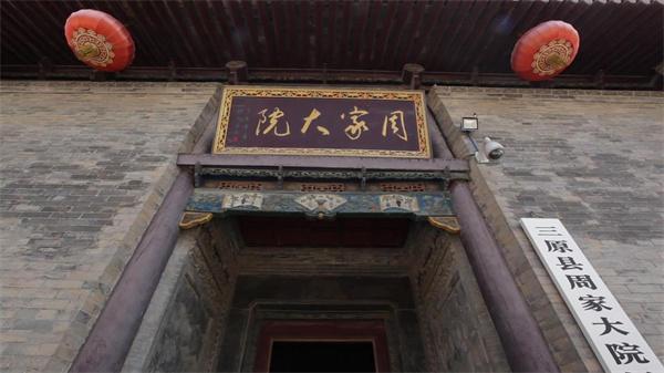 A scenic view of Xianyang Hongdao Academy