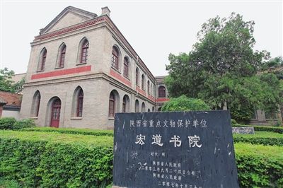 A scenic view of Xianyang Hongdao Academy