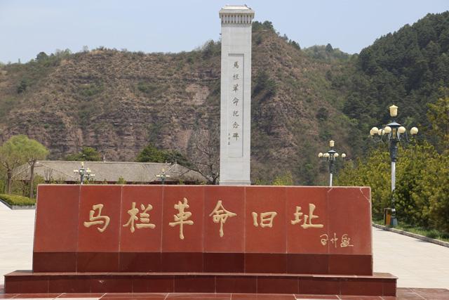A scenic view of Xianyang Malan Revolutionary Site