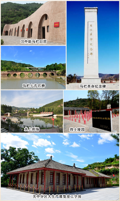 A scenic view of Xianyang Malan Revolutionary Site