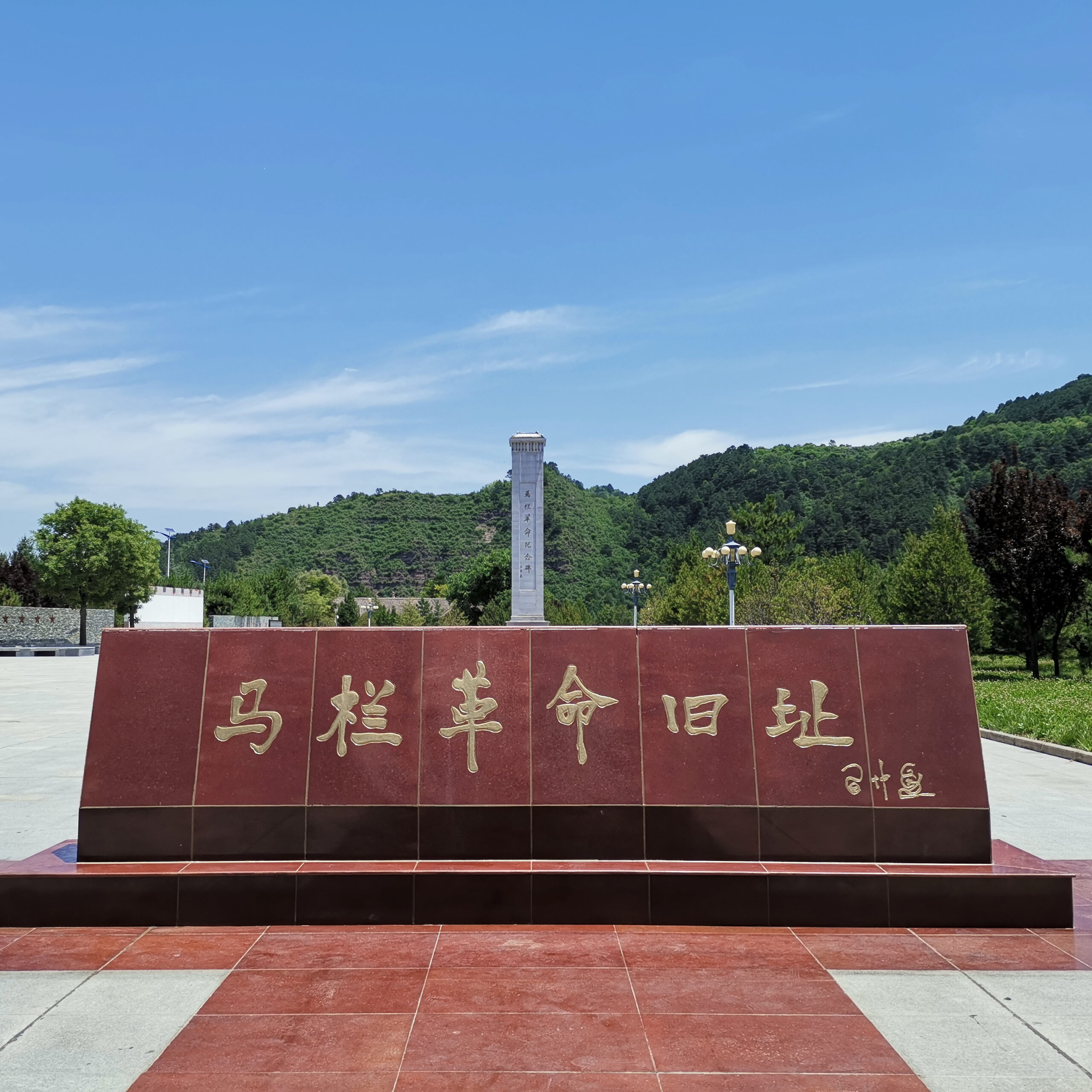 A scenic view of Xianyang Malan Revolutionary Site