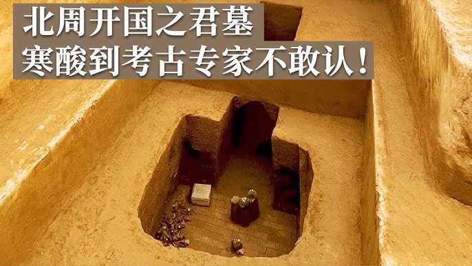 A scenic view of Xianyang Nianzipo Site