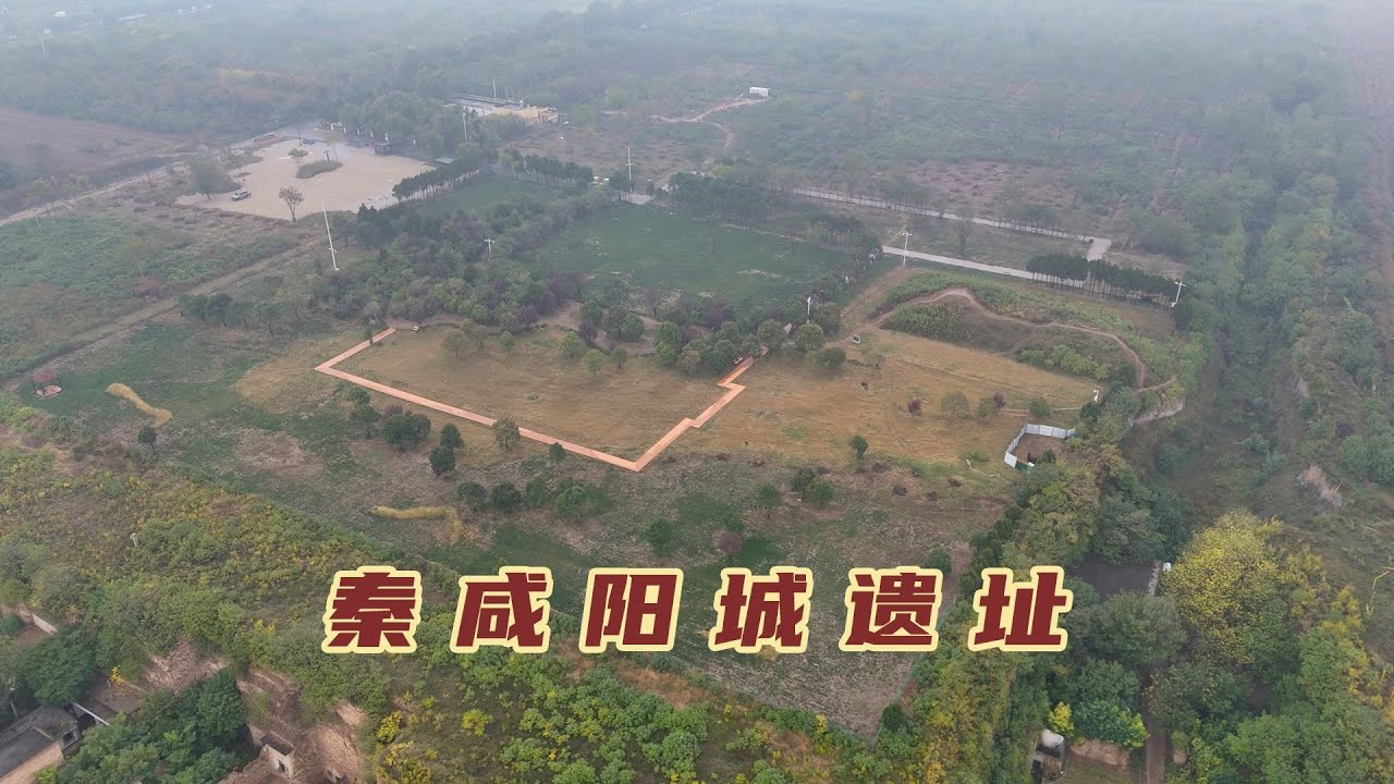 A scenic view of Xianyang Nianzipo Site