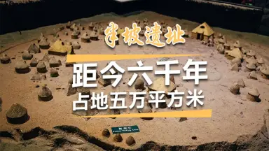 A scenic view of Xianyang Nianzipo Site