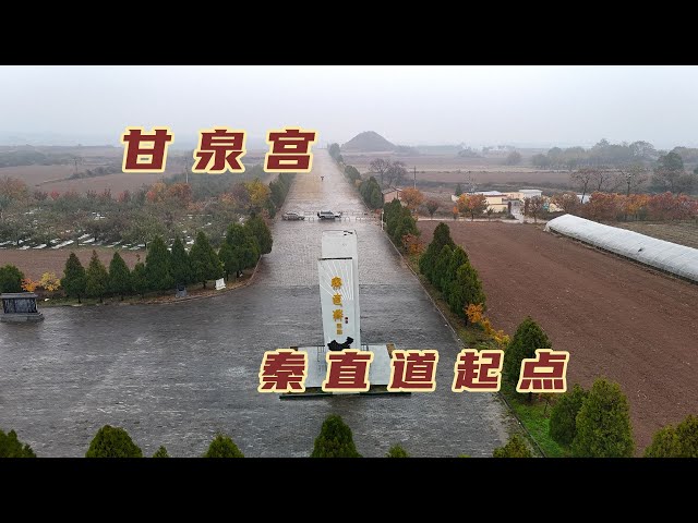A scenic view of Xianyang Qin Zhidao Starting Point Site
