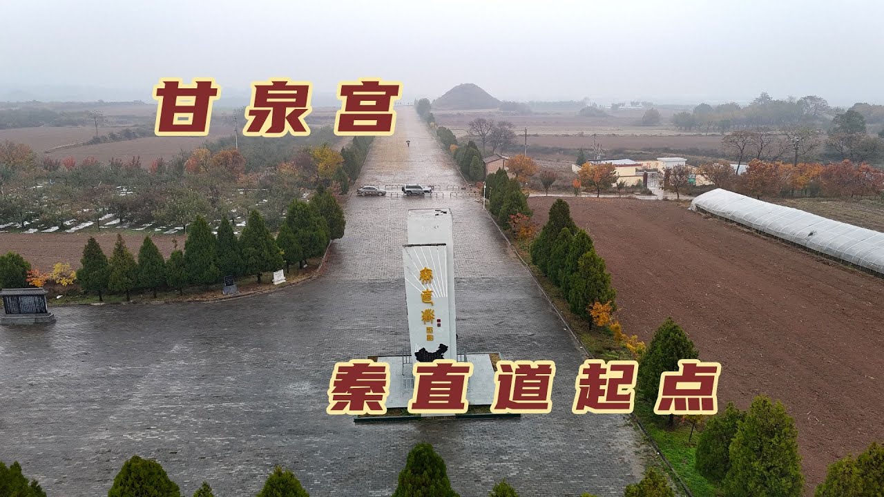 A scenic view of Xianyang Qin Zhidao Straight Road Site
