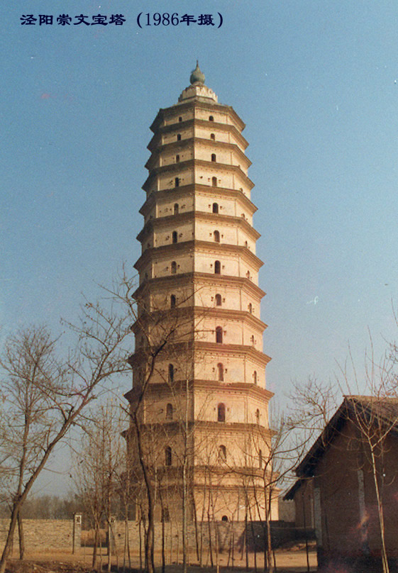 A scenic view of Xianyang Qingfan Temple Pagoda