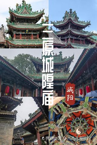 A scenic view of Xianyang Sanyuan Chenghuang Temple