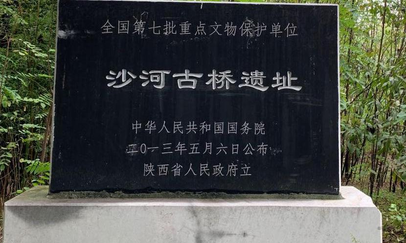 A scenic view of Xianyang Shahe Ancient Bridge Site