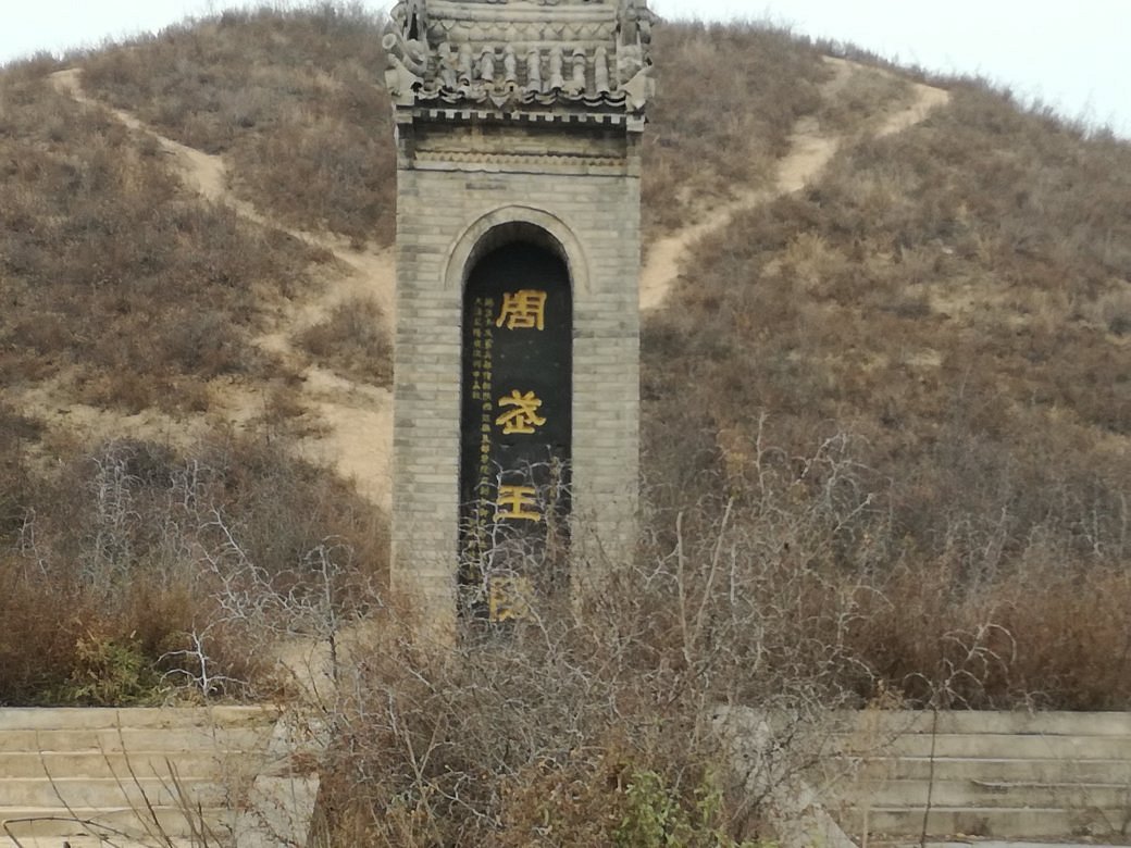 A scenic view of Xianyang Shunling Mausoleum