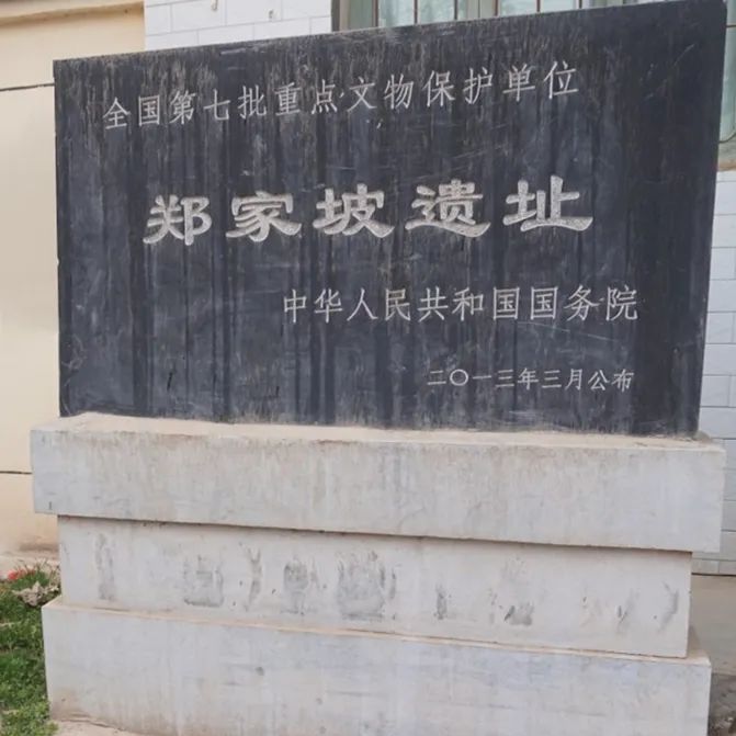 A scenic view of Xianyang Zhengjiapo Site