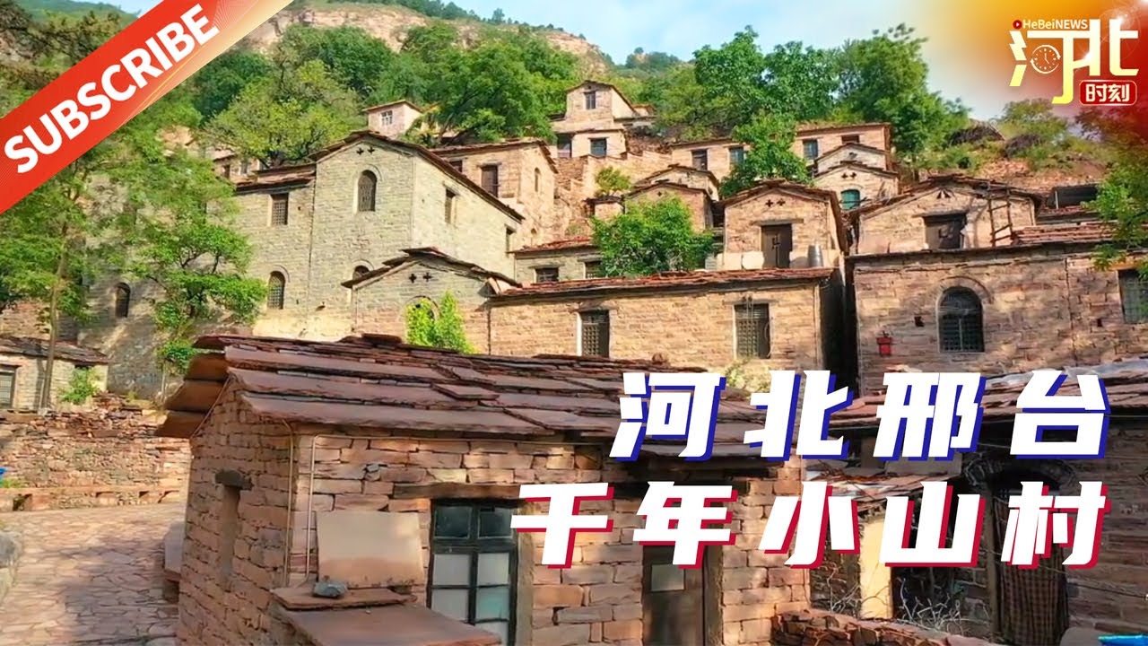 A scenic view of Xingtai Buyaocun Site
