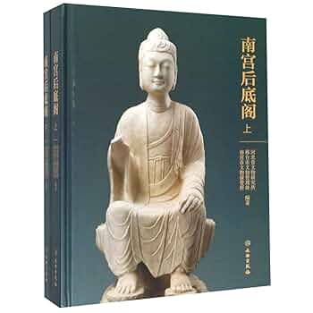 A scenic view of Xingtai Houdige Site