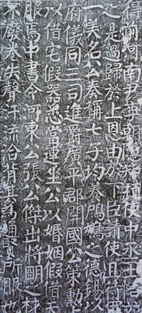 A scenic view of Xingtai Song Jing Stele
